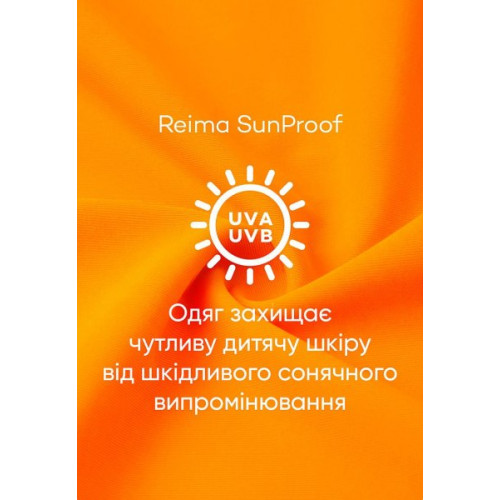 Футболка для плавания Reima Uiva 5200149H-9781
